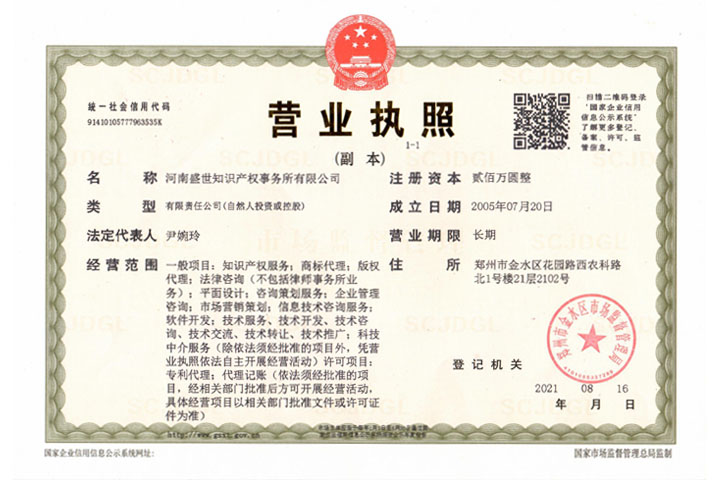 榮譽資質