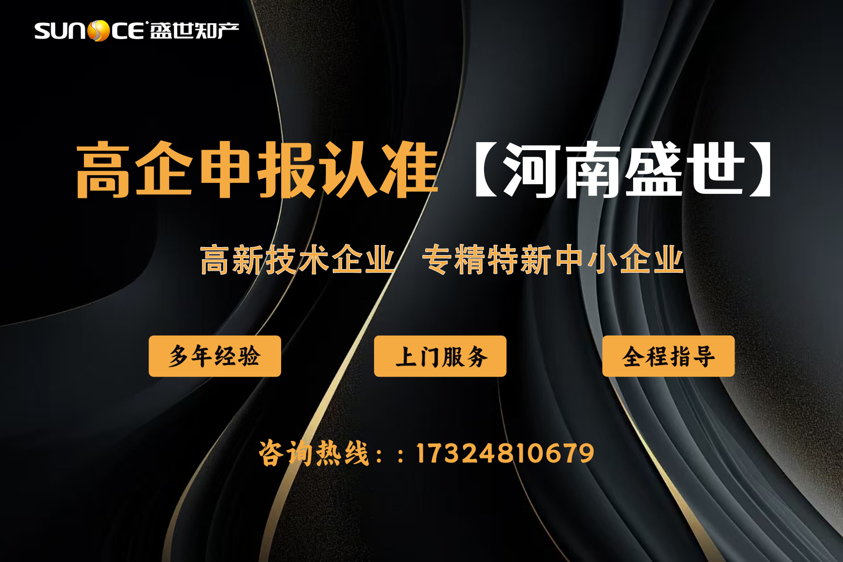 河南高企申報輔導(dǎo)機構(gòu)