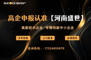 2024年河南高新技術(shù)企業(yè)抽查，哪些企業(yè)容易被抽查？