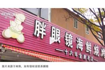 飯店帶有“眼鏡”二字被告商標(biāo)侵權(quán),是真侵權(quán)還是惡意起訴
