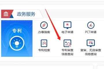 義務(wù)專利申請是什么？申請進(jìn)度怎么查