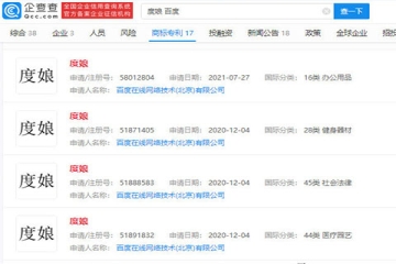 百度成功注冊“度娘”商標(biāo),成功解鎖新稱呼