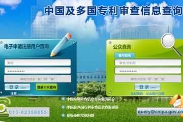鶴壁外觀設計專利在哪查詢？操作流程是什么