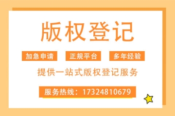 注冊商標的同時進行版權(quán)登記，有什么好處呢？