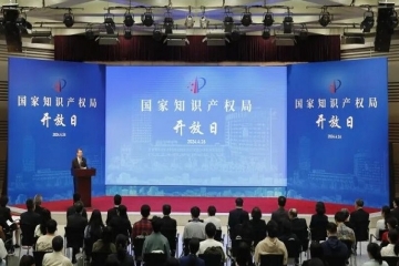 第24個(gè)世界知識(shí)產(chǎn)權(quán)日！國(guó)家知識(shí)產(chǎn)權(quán)局舉辦開放日活動(dòng)