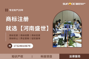 為什么要注冊(cè)商標(biāo)？鄭州申請(qǐng)商標(biāo)是什么流程？