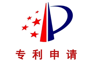 2023年河南省實用新型專利申請流程及保護期限