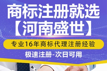 商標注冊代理公司一般收費多少？商標注冊流程是什么？