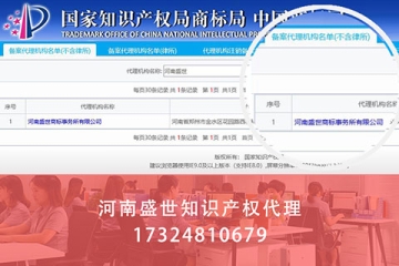 鄭州找商標(biāo)代理機(jī)構(gòu)注冊(cè)商標(biāo)靠譜嗎？