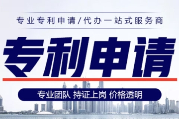 如何為你的食品配方申請專利？申請哪個專利？