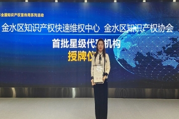 鄭州龍騰盛世榮獲“首批星級(jí)代理機(jī)構(gòu)”稱號(hào)