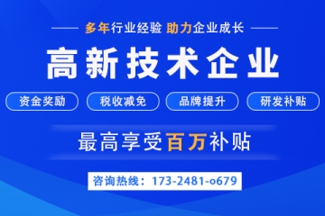 2022年鄭州市高新技術(shù)企業(yè)申報時間什么時候截止？申報條件是什么