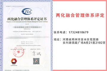 河南兩化融合貫標認證財政補貼資金高達百萬