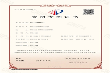 【注意】2024年6月1日起！專利證書改版了！