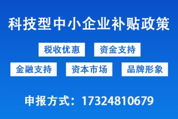 如何做好鄭州市科技型企業(yè)的申報工作？