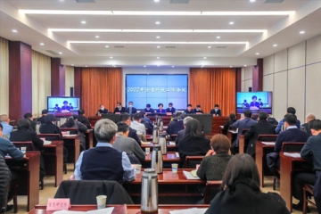 2022年河南省全省科技工作會(huì)議召開