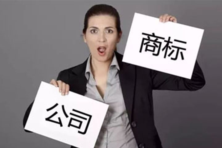 注冊(cè)商標(biāo)都需要準(zhǔn)備哪些材料