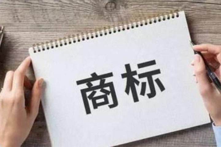 鄭州商注冊商標(biāo)多少錢