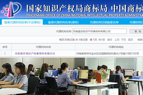 家庭農(nóng)場(chǎng)注冊(cè)商標(biāo)靠譜代理機(jī)構(gòu)