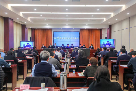 2022年河南省全省科技工作會(huì)議召開