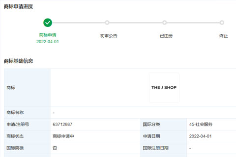 京東集團(tuán)申請注冊“THE J SHOP”商標(biāo)