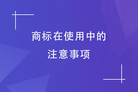 鄭州商標(biāo)注冊