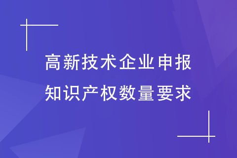 鄭州高新技術(shù)企業(yè)申報(bào)