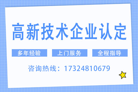 鄭州高新技術(shù)企業(yè)申報