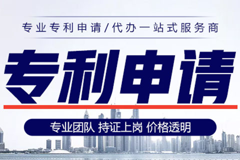 專利代理機(jī)構(gòu)