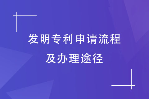 鄭州專利申請(qǐng)