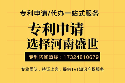 鄭州專利代理機(jī)構(gòu)