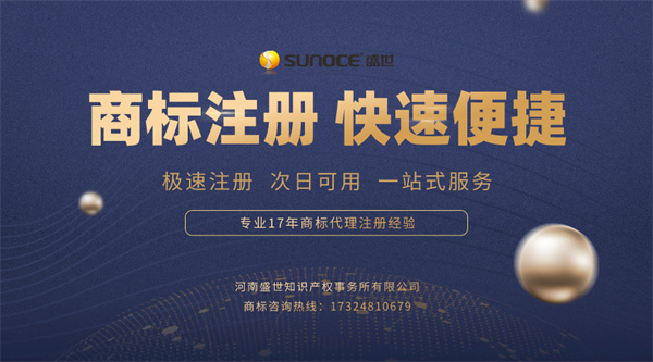 鄭州商標注冊代理機構(gòu)