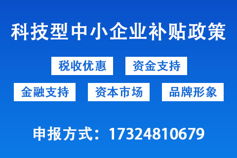 鄭州市科技型企業(yè)申報