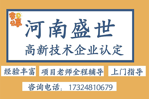 河南創(chuàng)新型中小企業(yè)申報
