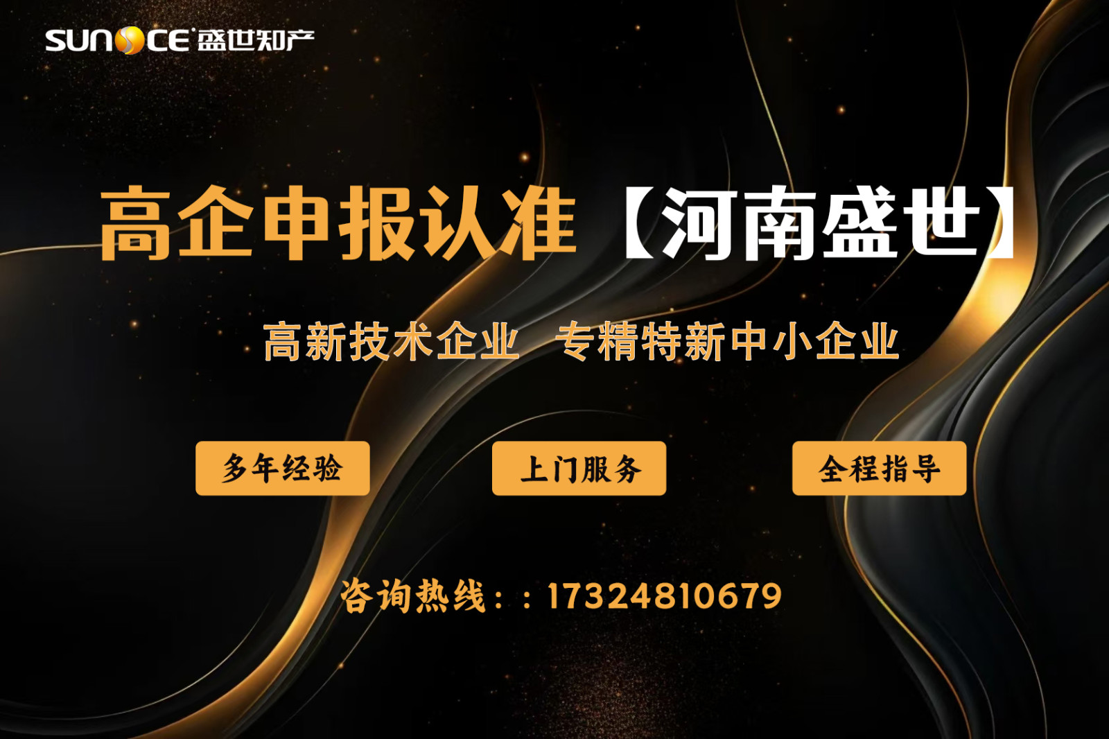 鄭州高企認(rèn)定