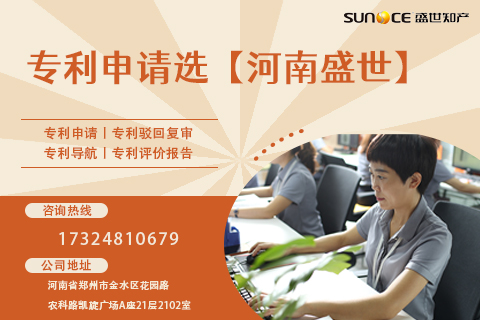 鄭州專利代理機構(gòu)
