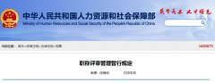 2019.9.1起“知識(shí)產(chǎn)權(quán)專業(yè)職稱”或?qū)⑹┬?></div>
                        <div   id=