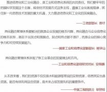 獎勵資金高達百萬，兩化融合貫標了解一下??！
