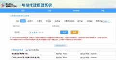 ?國知局公布49家專代機構(gòu)經(jīng)營異常名錄，2家嚴(yán)重違法名單