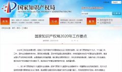 2020年，全面取消實(shí)用新型、外觀設(shè)計(jì)和商標(biāo)的資助與獎(jiǎng)勵(lì)