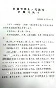 喜報(bào)—熱烈慶祝又一代理專利侵權(quán)案件成功結(jié)案！