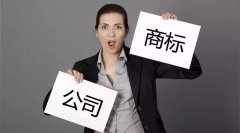 商標使用不當，這些后果你承擔不起