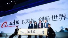 “達摩院”商標被駁，網友：要不改名無極宮、光明頂......