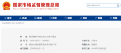 2019.12.1施行！規(guī)范商標(biāo)申請(qǐng)注冊(cè)行為若干規(guī)定（全文）