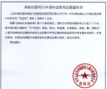 注冊(cè)商標(biāo)從來(lái)都不是一件簡(jiǎn)單的事，有時(shí)候也需要運(yùn)氣！