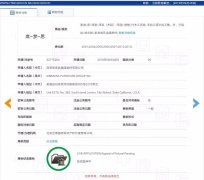 “席一夢一思”不是“席夢思”，駁回！