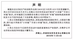 “杭州宋城”起訴開封“小宋城”侵權(quán)勝訴，獲賠150萬元