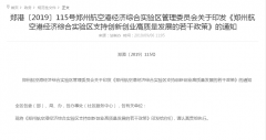 鄭州的這些知產(chǎn)福利你都知道嗎？
