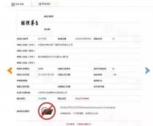 “國酒茅臺(tái)”6月30日前停用！