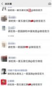 刷爆朋友圈的“給我一面國(guó)旗”事件疑似違法影響